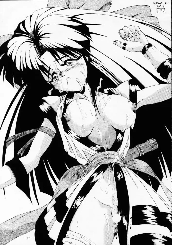 MODEL SPECIAL 2 Fhentai - Page 76