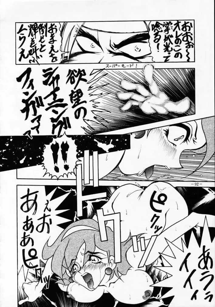 MODEL SPECIAL 2 Fhentai - Page 91