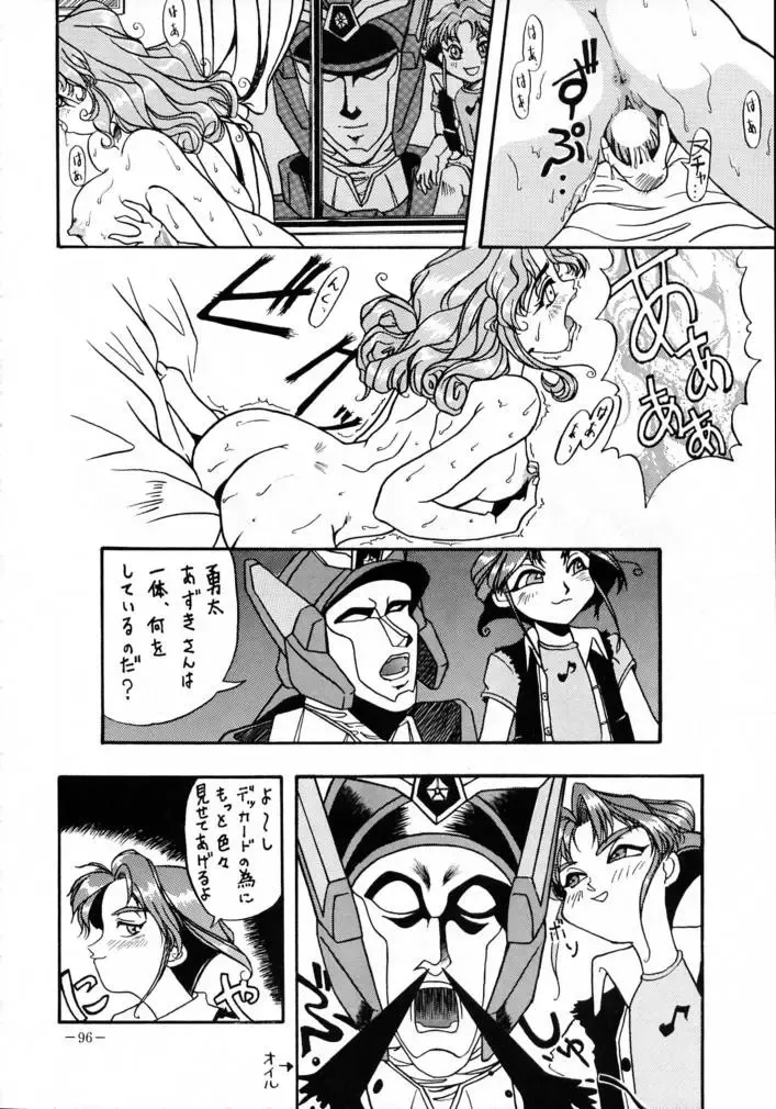 MODEL SPECIAL 2 Fhentai - Page 95
