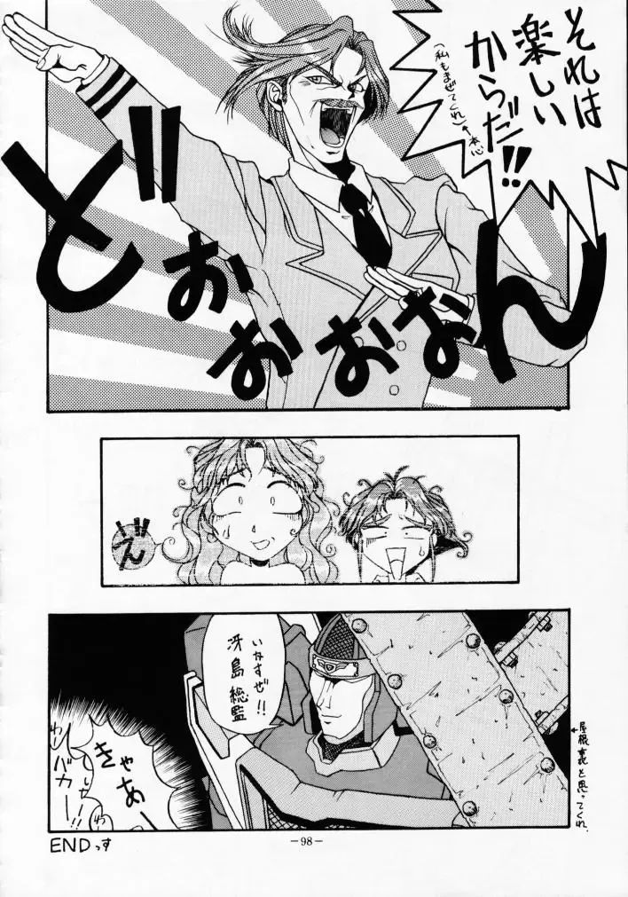 MODEL SPECIAL 2 Fhentai - Page 97