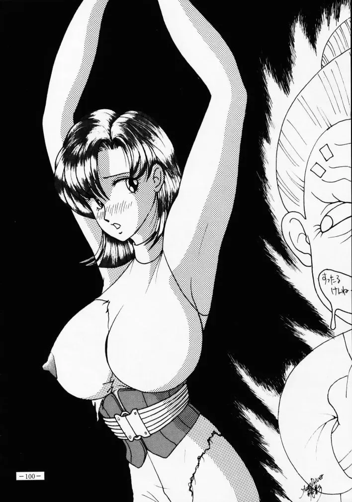 MODEL SPECIAL 2 Fhentai - Page 99