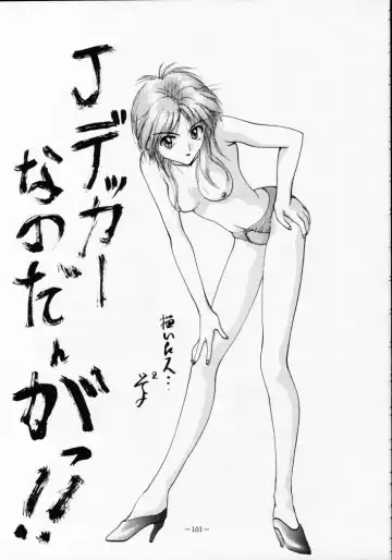 MODEL SPECIAL 2 Fhentai - Page 100