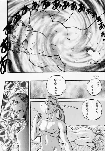 MODEL SPECIAL 2 Fhentai - Page 17