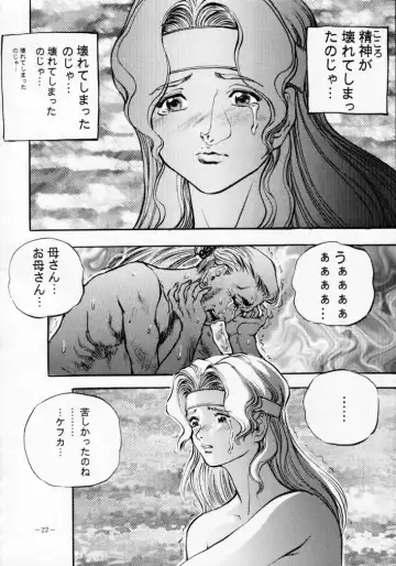 MODEL SPECIAL 2 Fhentai - Page 21