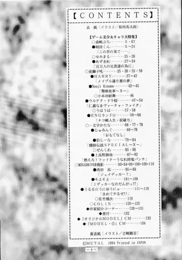 MODEL SPECIAL 2 Fhentai - Page 3