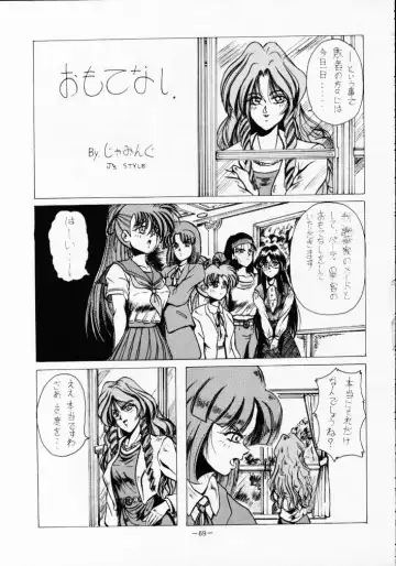 MODEL SPECIAL 2 Fhentai - Page 68