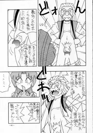 MODEL SPECIAL 2 Fhentai - Page 80