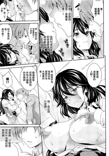 [Soba] Doppori, Zubu Zubu Fhentai - Page 16