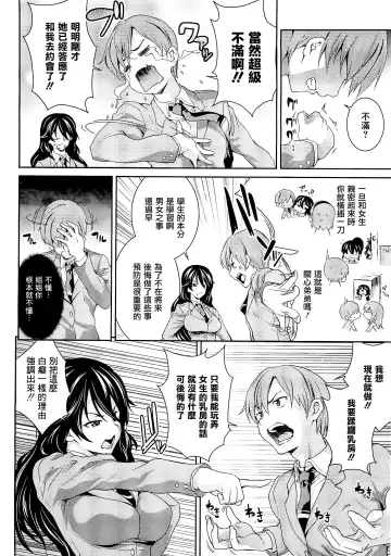 [Soba] Doppori, Zubu Zubu Fhentai - Page 3