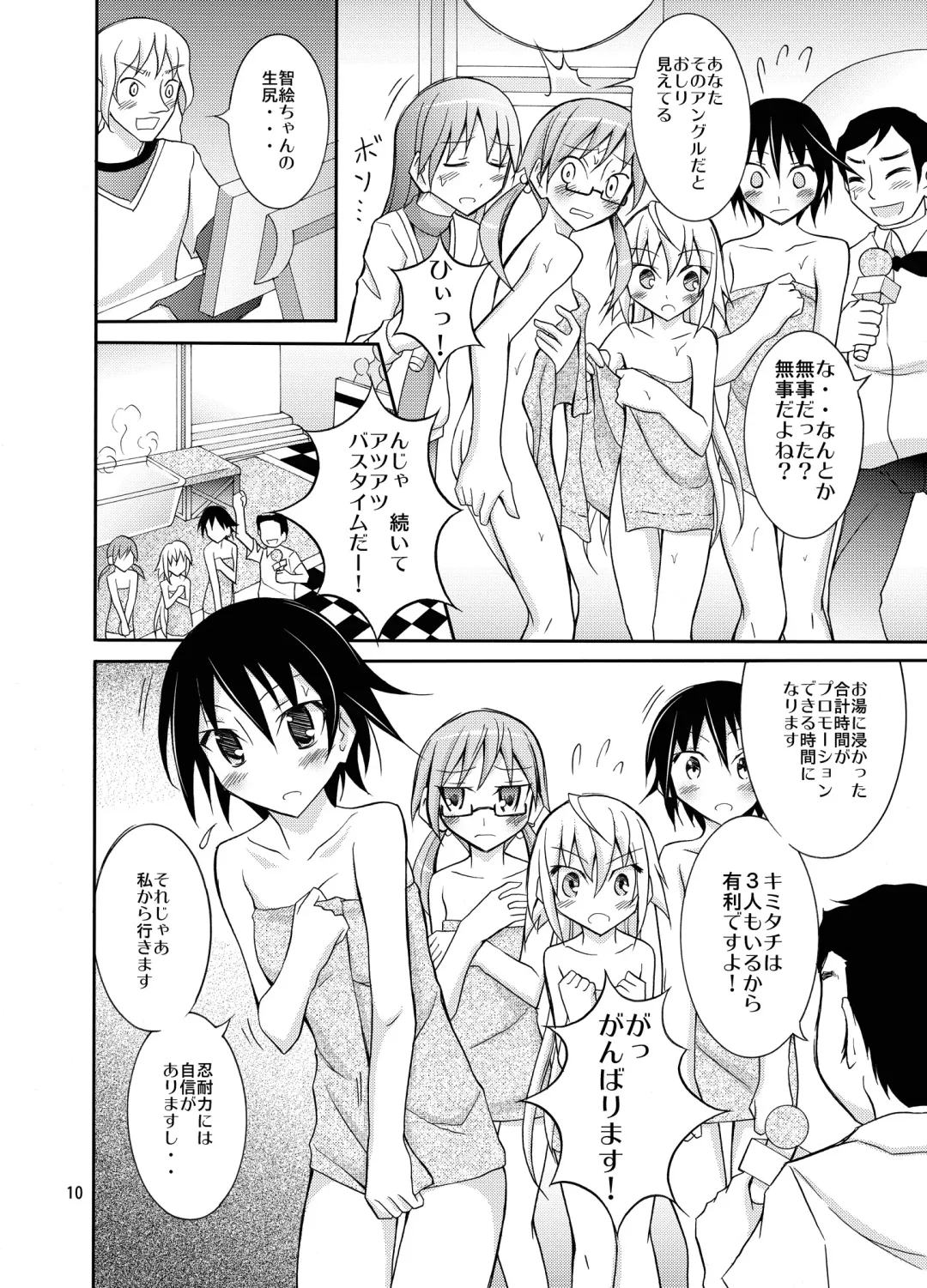 [Matsuno Susumu] Idol ga Geinin Nami ni Karada wo Haru Hon Fhentai - Page 10