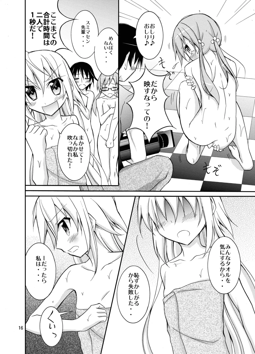 [Matsuno Susumu] Idol ga Geinin Nami ni Karada wo Haru Hon Fhentai - Page 16