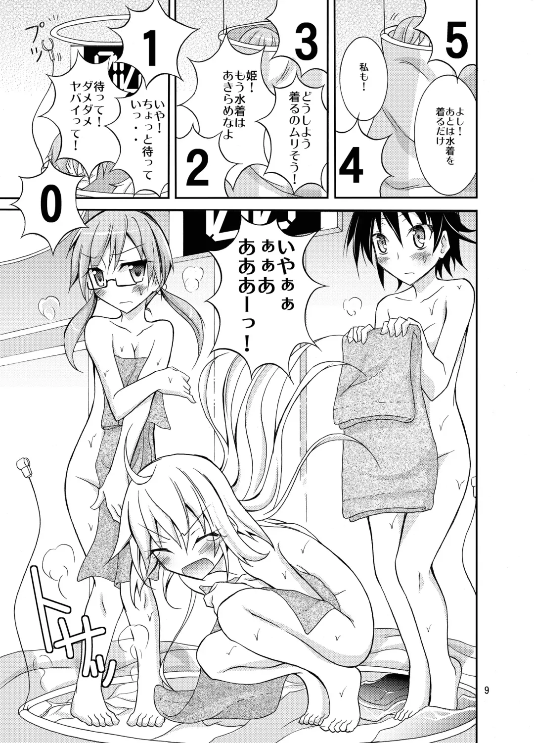 [Matsuno Susumu] Idol ga Geinin Nami ni Karada wo Haru Hon Fhentai - Page 9