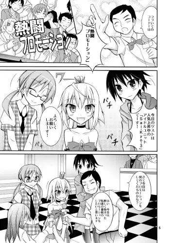 [Matsuno Susumu] Idol ga Geinin Nami ni Karada wo Haru Hon Fhentai - Page 5