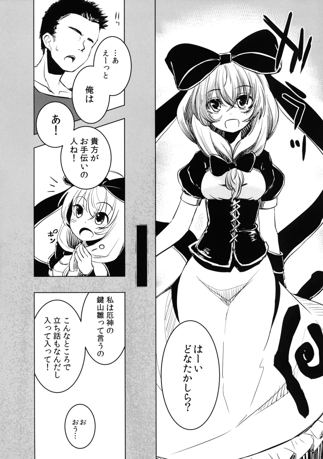 [Hakano Shinshi] Hina-chan no Shojo o Ubatte Haramase Shiawase ni Suru Hanashi Fhentai - Page 10