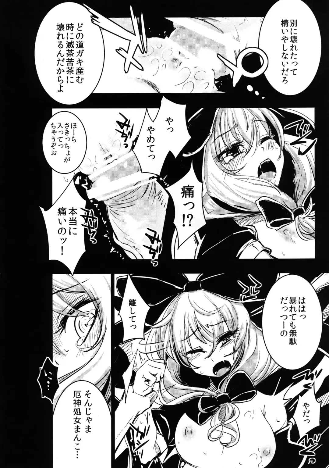 [Hakano Shinshi] Hina-chan no Shojo o Ubatte Haramase Shiawase ni Suru Hanashi Fhentai - Page 20