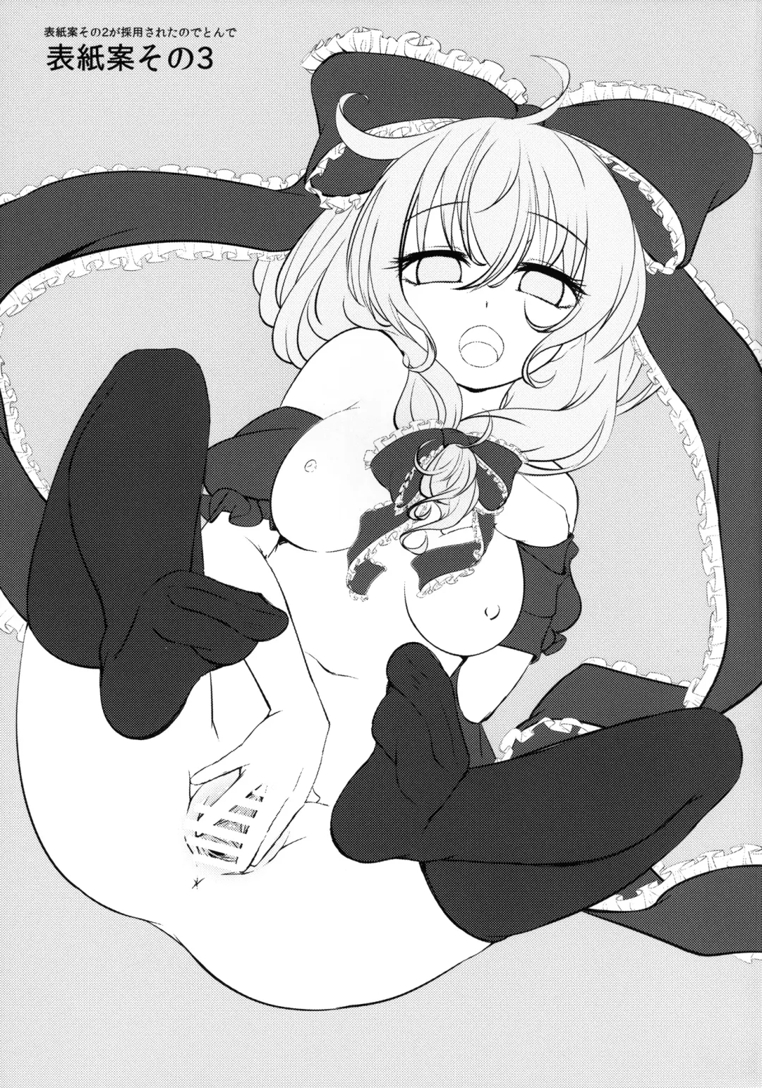 [Hakano Shinshi] Hina-chan no Shojo o Ubatte Haramase Shiawase ni Suru Hanashi Fhentai - Page 41