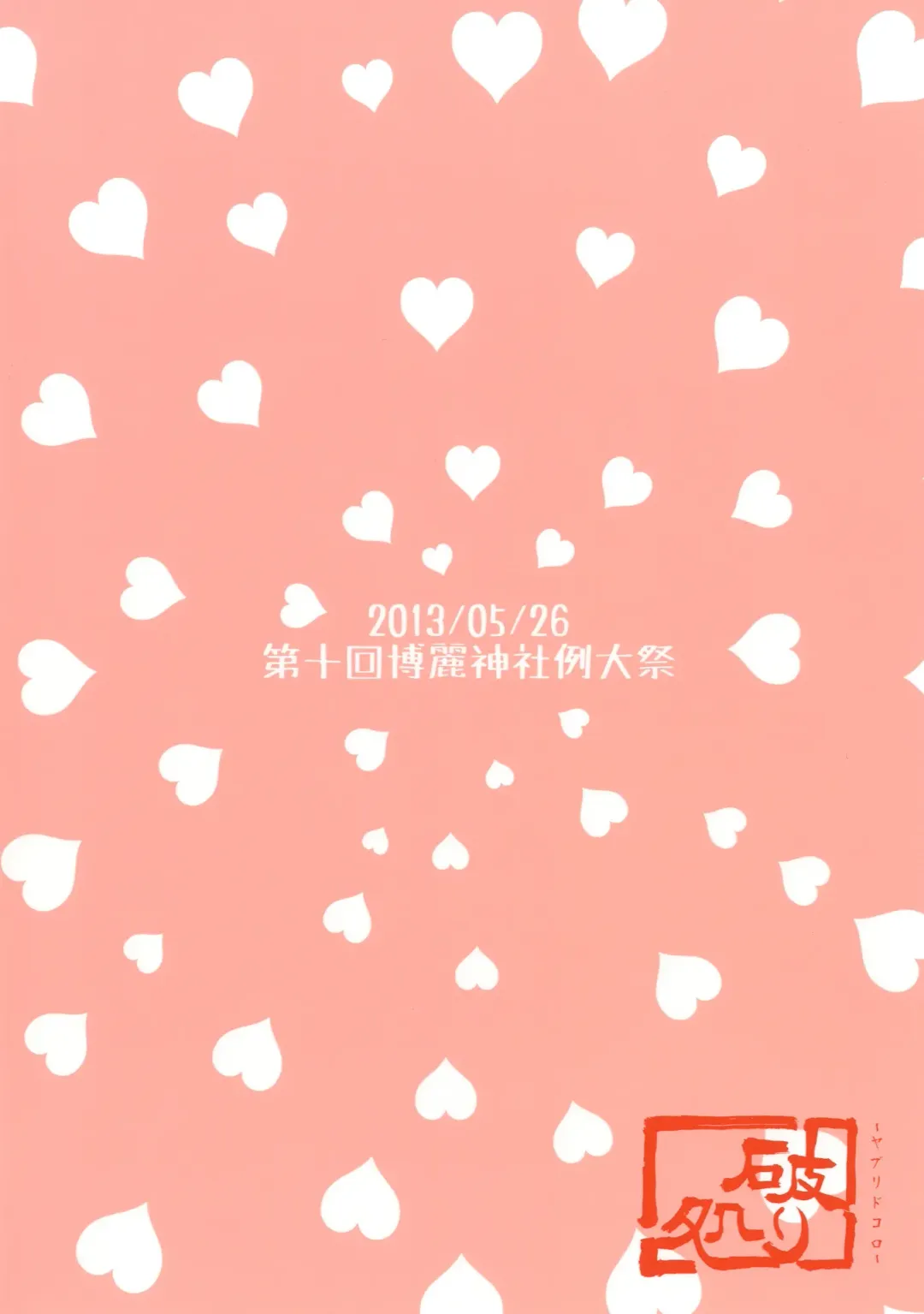 [Hakano Shinshi] Hina-chan no Shojo o Ubatte Haramase Shiawase ni Suru Hanashi Fhentai - Page 44