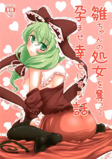 Read [Hakano Shinshi] Hina-chan no Shojo o Ubatte Haramase Shiawase ni Suru Hanashi - Fhentai