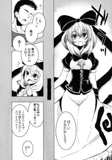 [Hakano Shinshi] Hina-chan no Shojo o Ubatte Haramase Shiawase ni Suru Hanashi Fhentai - Page 10