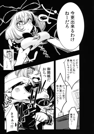 [Hakano Shinshi] Hina-chan no Shojo o Ubatte Haramase Shiawase ni Suru Hanashi Fhentai - Page 15