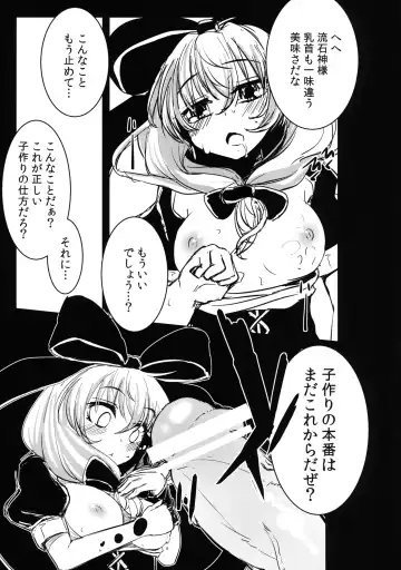 [Hakano Shinshi] Hina-chan no Shojo o Ubatte Haramase Shiawase ni Suru Hanashi Fhentai - Page 17