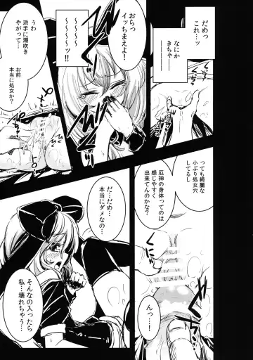 [Hakano Shinshi] Hina-chan no Shojo o Ubatte Haramase Shiawase ni Suru Hanashi Fhentai - Page 19