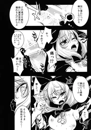 [Hakano Shinshi] Hina-chan no Shojo o Ubatte Haramase Shiawase ni Suru Hanashi Fhentai - Page 20