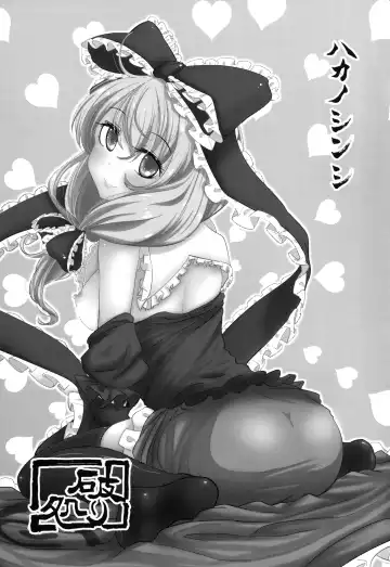 [Hakano Shinshi] Hina-chan no Shojo o Ubatte Haramase Shiawase ni Suru Hanashi Fhentai - Page 3