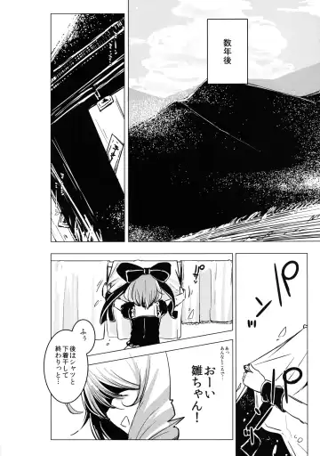 [Hakano Shinshi] Hina-chan no Shojo o Ubatte Haramase Shiawase ni Suru Hanashi Fhentai - Page 30