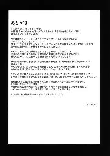 [Hakano Shinshi] Hina-chan no Shojo o Ubatte Haramase Shiawase ni Suru Hanashi Fhentai - Page 36