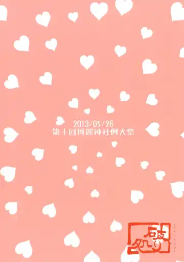 [Hakano Shinshi] Hina-chan no Shojo o Ubatte Haramase Shiawase ni Suru Hanashi Fhentai - Page 44