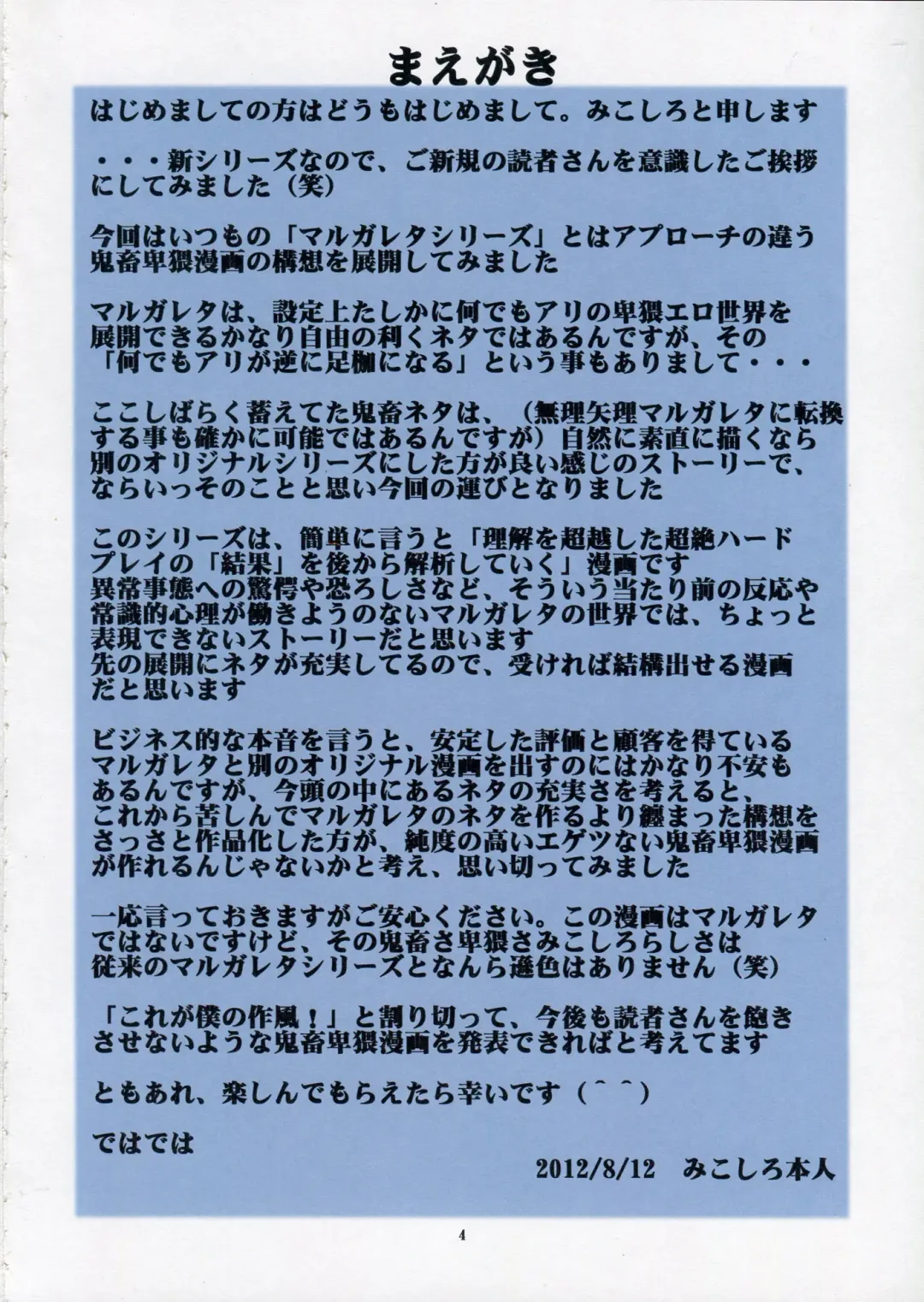 [Mikoshiro Honnin] Henkyaku Zumi Vol. 1 Fhentai - Page 3