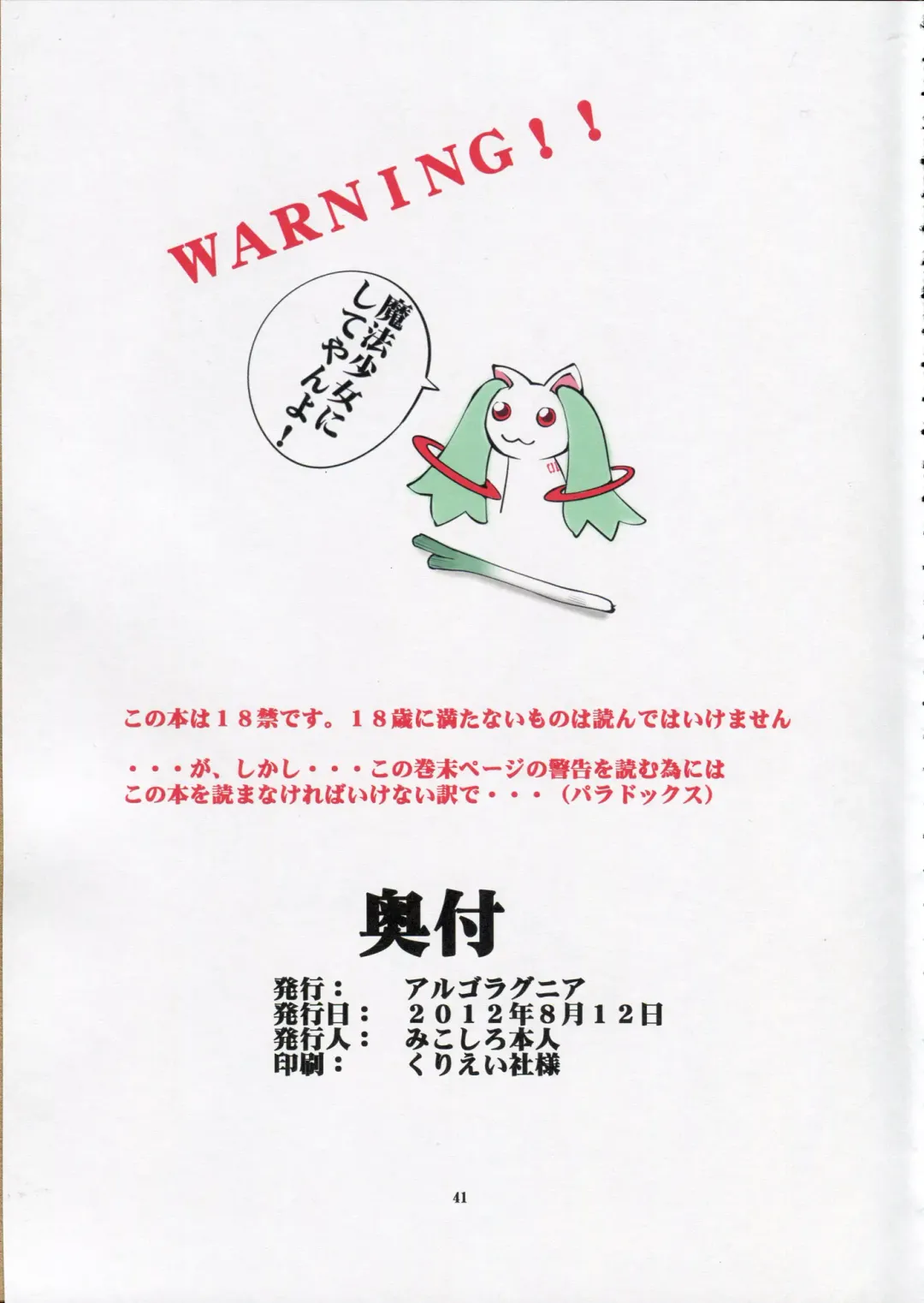 [Mikoshiro Honnin] Henkyaku Zumi Vol. 1 Fhentai - Page 40