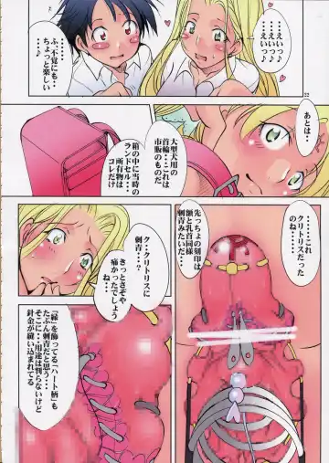 [Mikoshiro Honnin] Henkyaku Zumi Vol. 1 Fhentai - Page 21