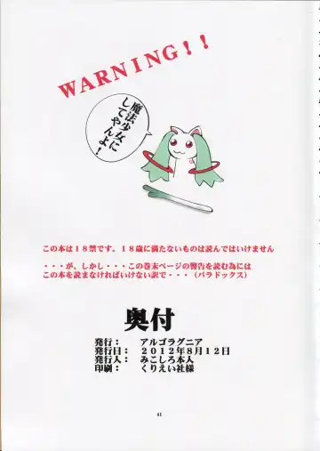 [Mikoshiro Honnin] Henkyaku Zumi Vol. 1 Fhentai - Page 40