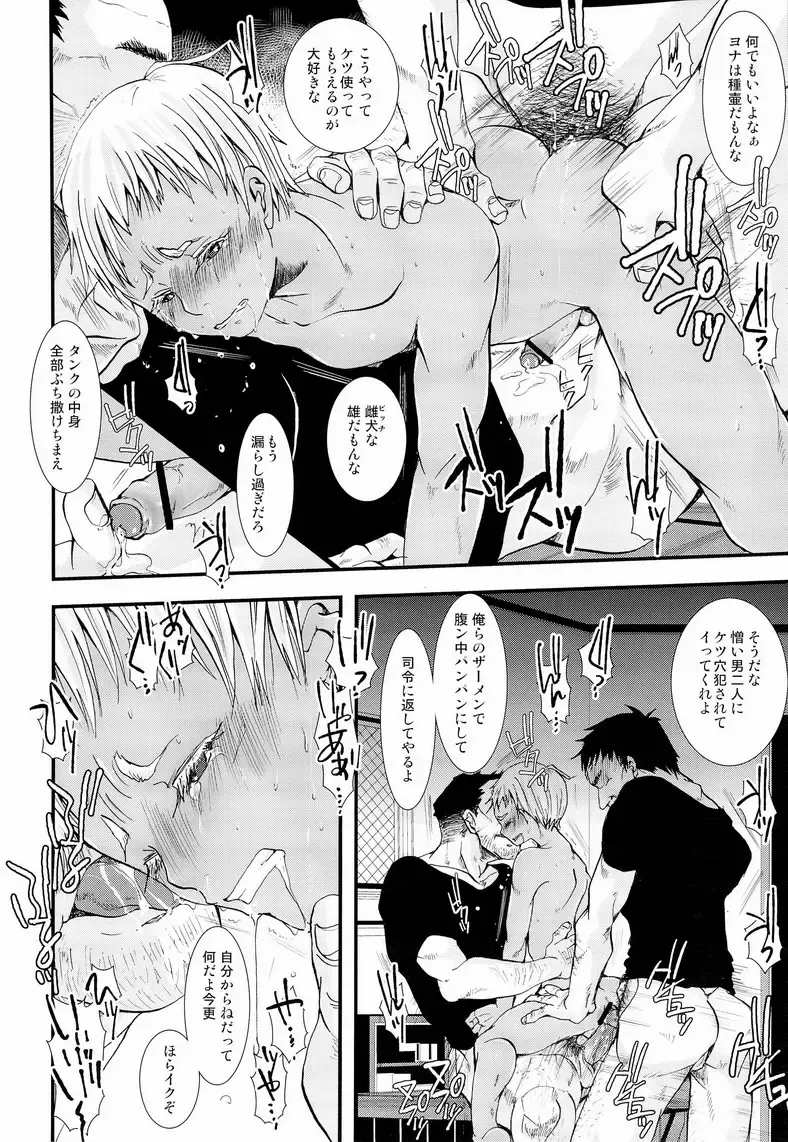 [Katou Chakichi] Osuinu Bitch Fhentai - Page 17