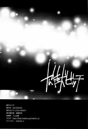 [Katou Chakichi] Osuinu Bitch Fhentai - Page 25