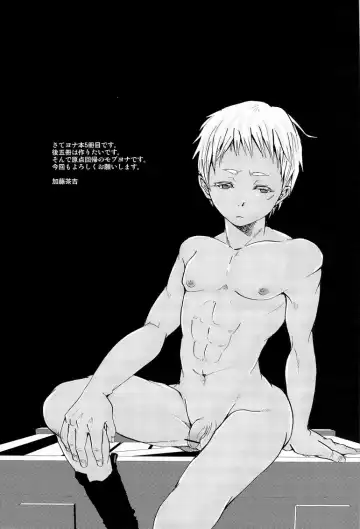 [Katou Chakichi] Osuinu Bitch Fhentai - Page 3