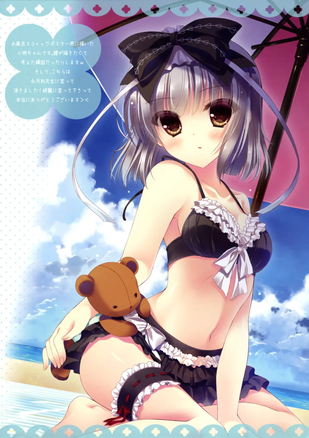 [Yukie] Houkago Master Fhentai - Page 10