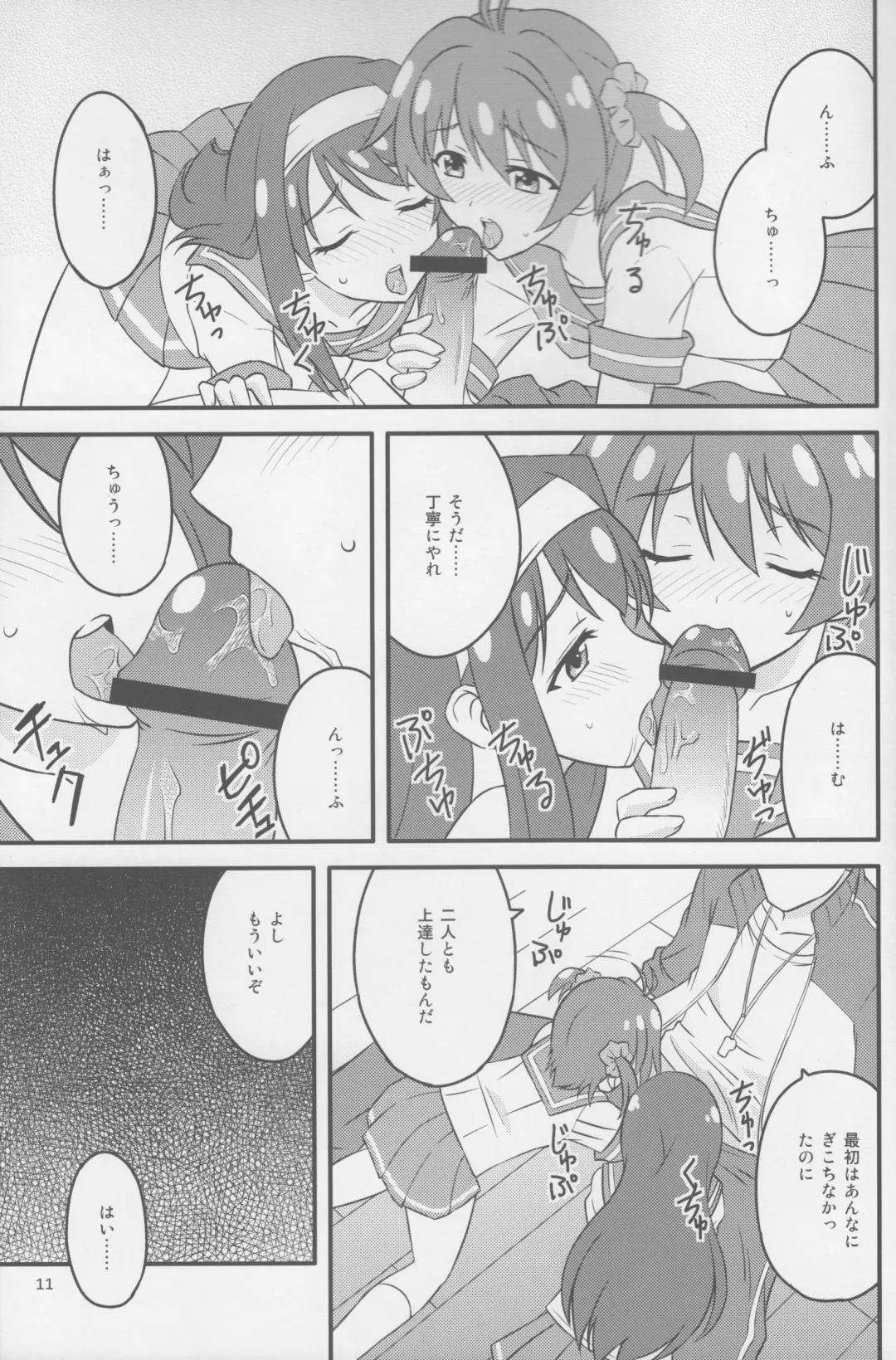 [Tokino] Vividred Education Fhentai - Page 10