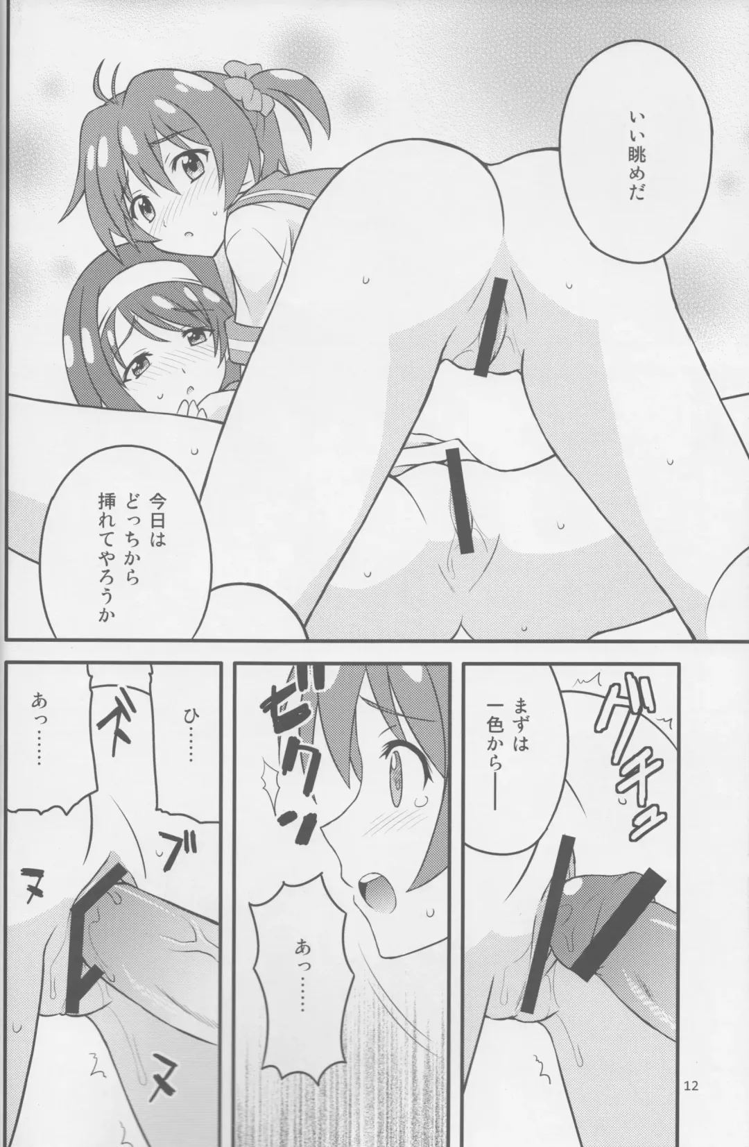 [Tokino] Vividred Education Fhentai - Page 11