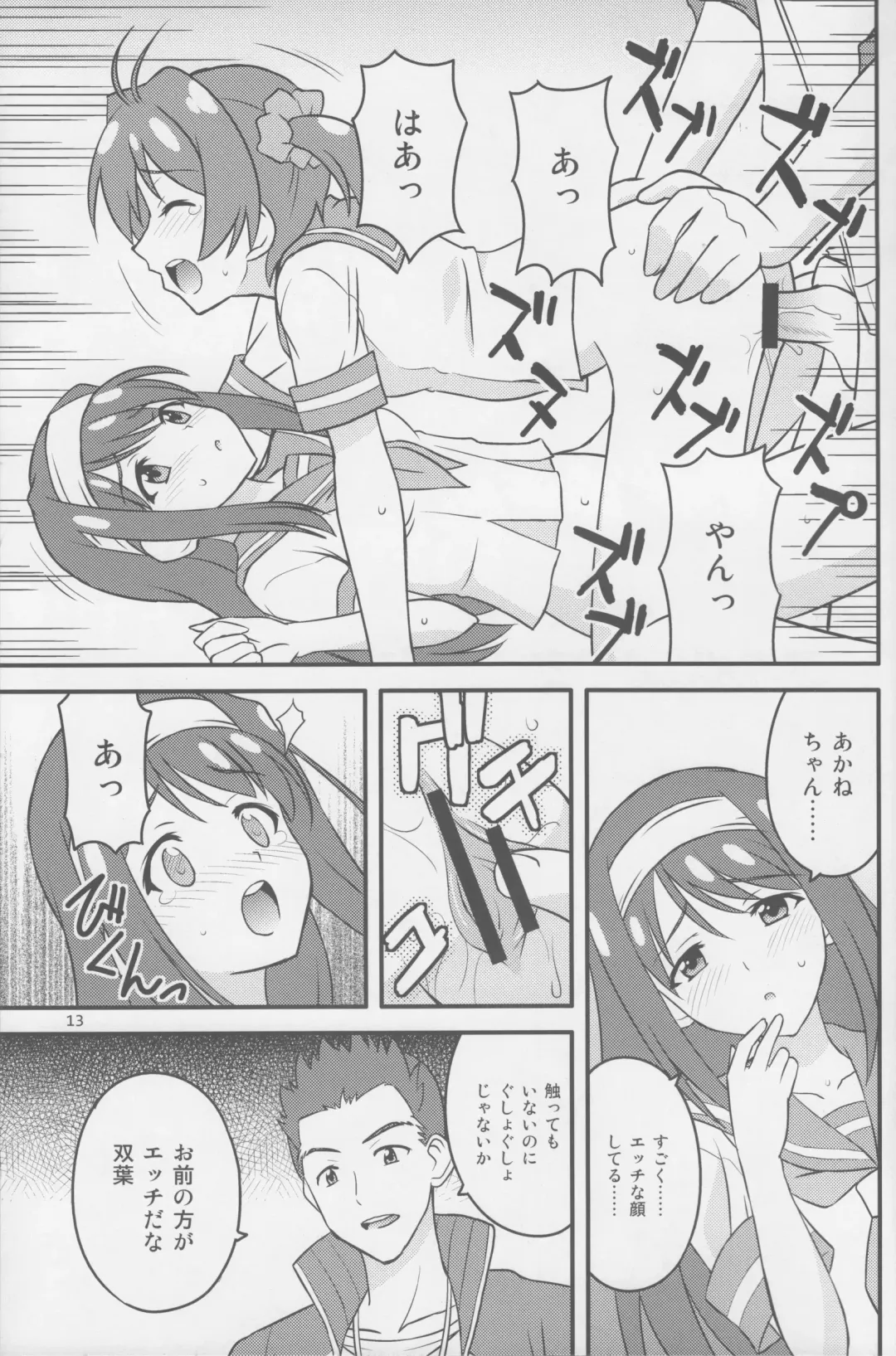 [Tokino] Vividred Education Fhentai - Page 12