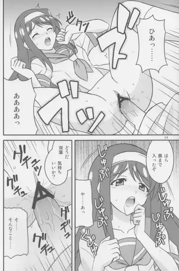 [Tokino] Vividred Education Fhentai - Page 13