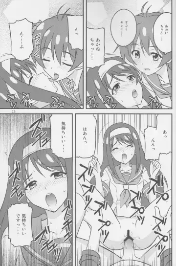 [Tokino] Vividred Education Fhentai - Page 14