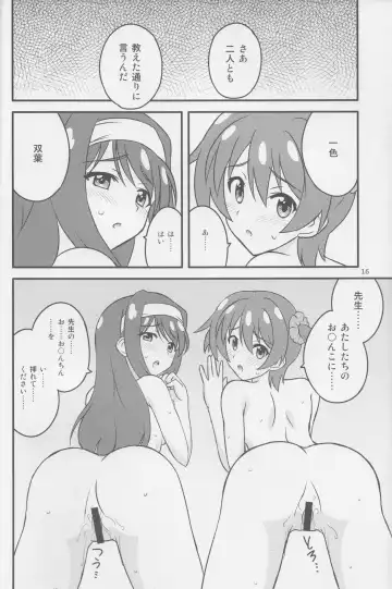 [Tokino] Vividred Education Fhentai - Page 15