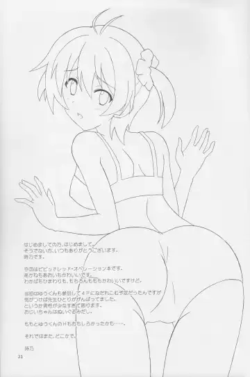 [Tokino] Vividred Education Fhentai - Page 20