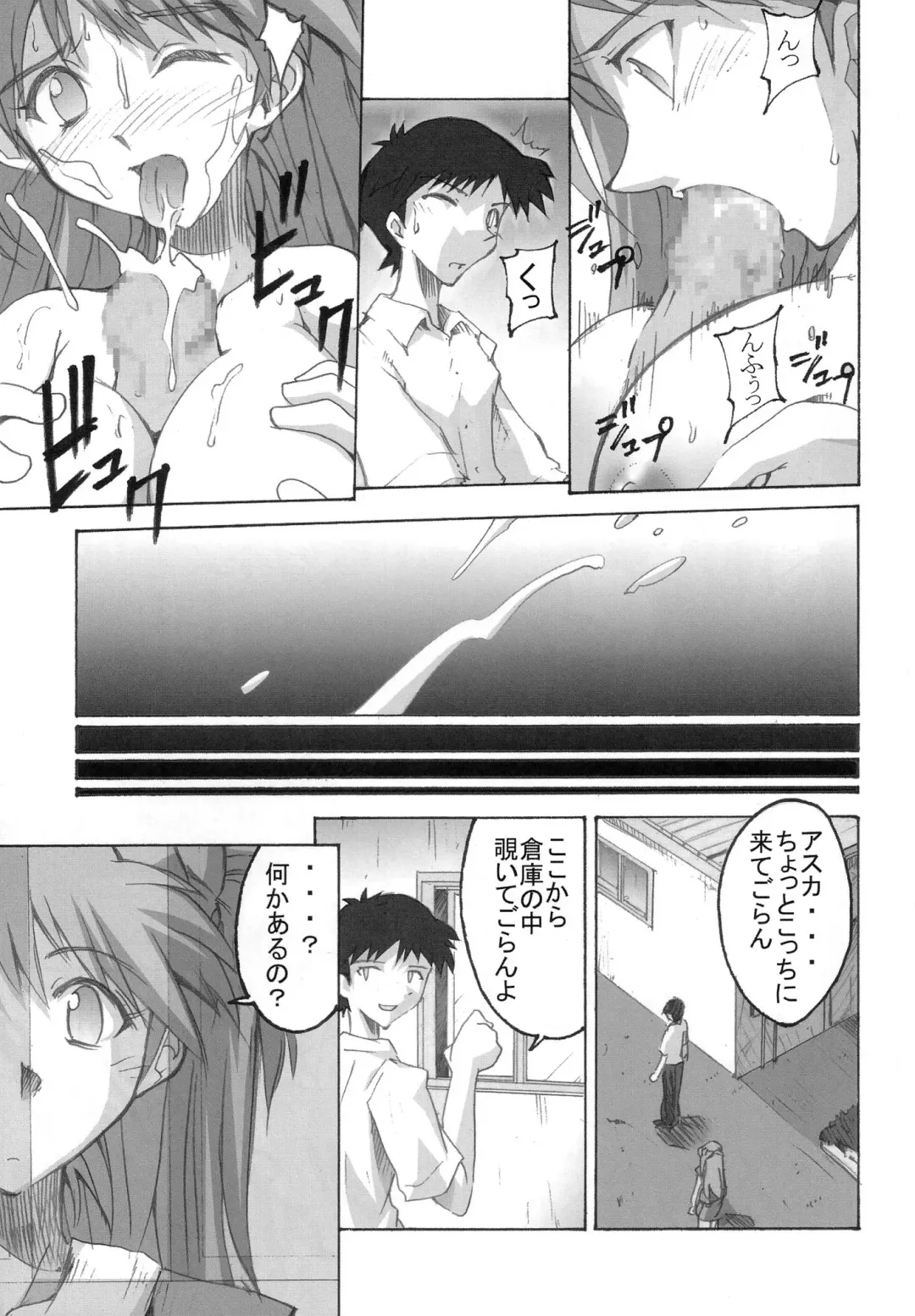 [Naohiro] SHINJI 04 - rei & asuka Fhentai - Page 10