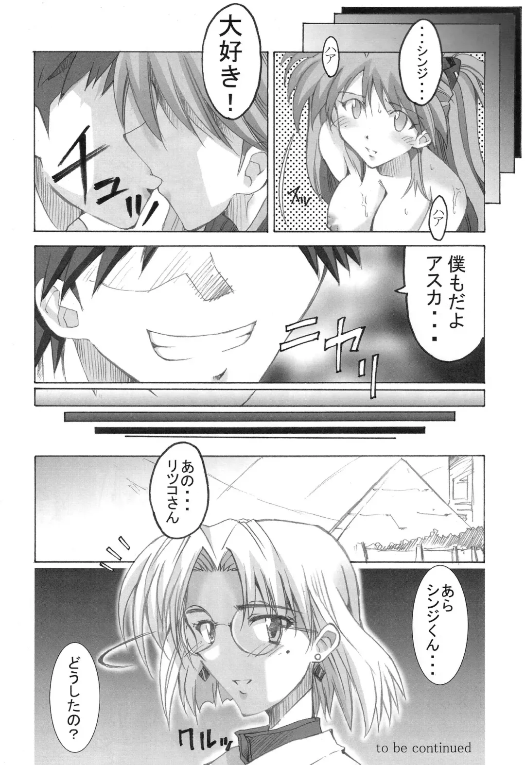 [Naohiro] SHINJI 04 - rei & asuka Fhentai - Page 19