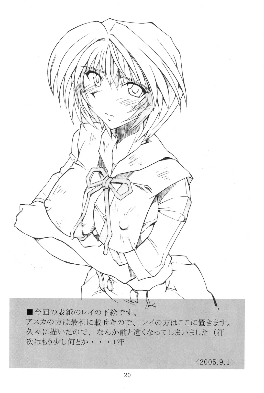 [Naohiro] SHINJI 04 - rei & asuka Fhentai - Page 21