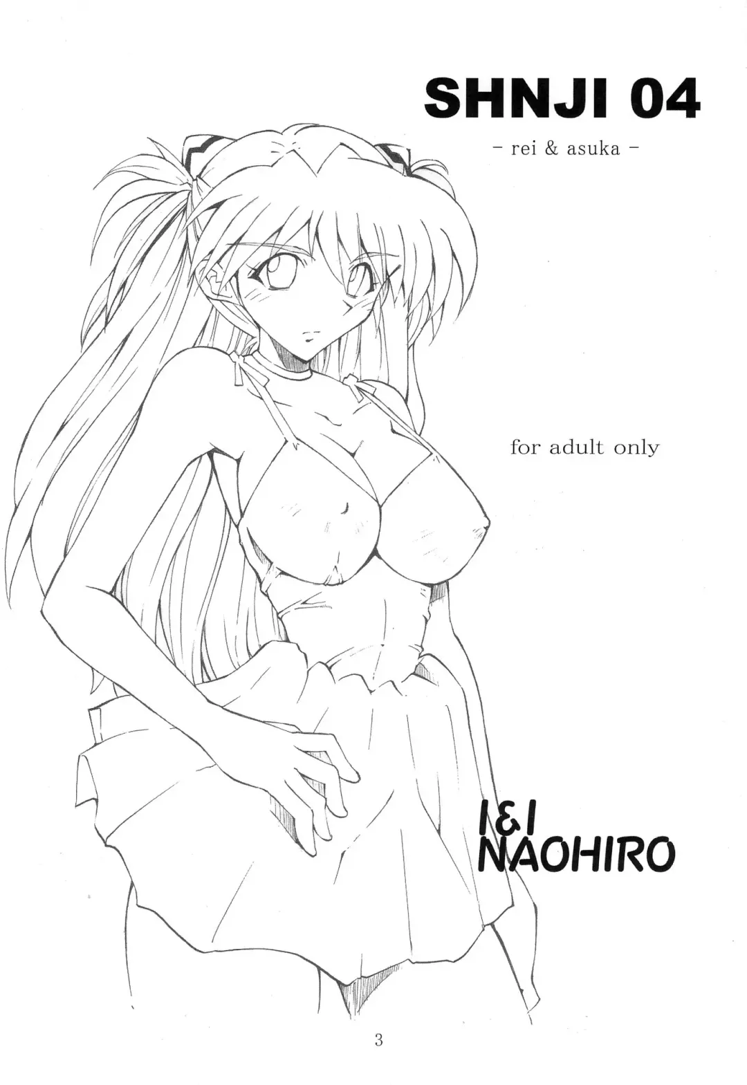 [Naohiro] SHINJI 04 - rei & asuka Fhentai - Page 4